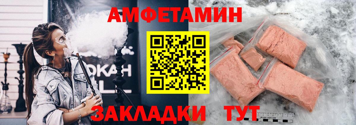 Amphetamine 97%  Amphetamine  Амфетамин  Хабаровск  Вход с VPN 