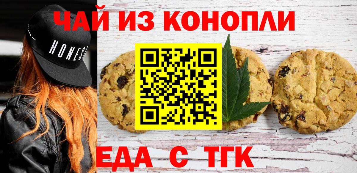 Cannafood конопля  Вход с VPN  Хабаровск 