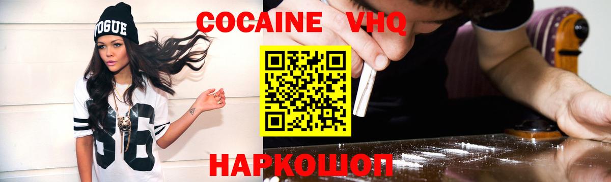 COCAIN Fish Scale Хабаровск