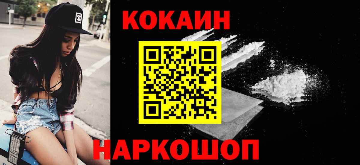 Cocaine 97%  Вход с VPN  COCAIN  Кокаин 99%  Хабаровск 