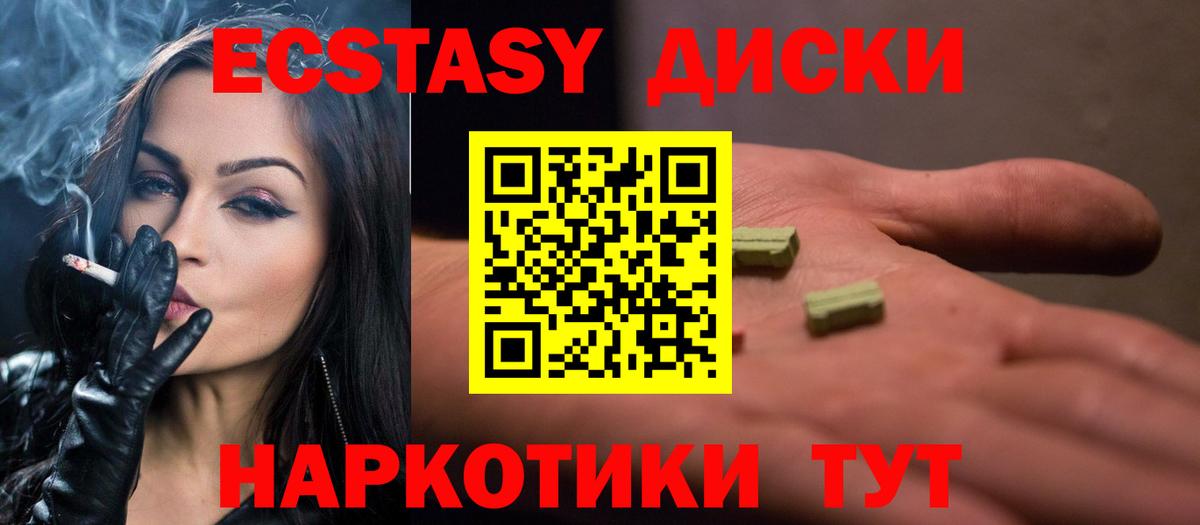 Экстази  Экстази Philipp Plein  Вход с VPN  Хабаровск  Ecstasy Punisher 