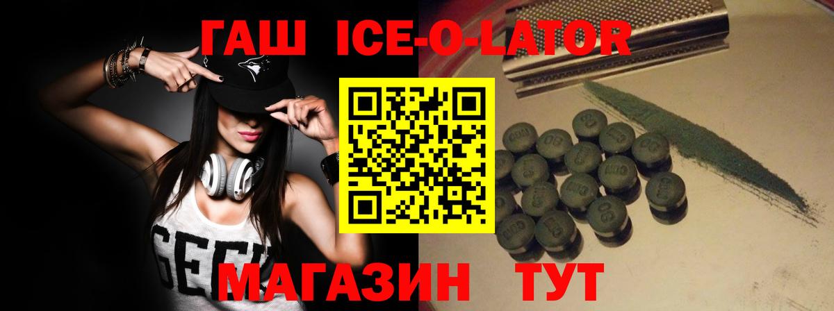 ГАШИШ VHQ  ГАШ Premium  Вход с VPN  ГАШ  Хабаровск 