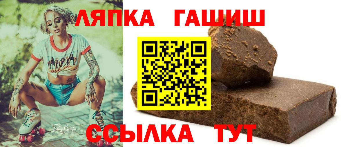 ГАШИШ Изолятор Хабаровск