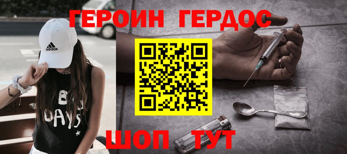 Хабаровск  Героин афганец  Героин  Вход с VPN 