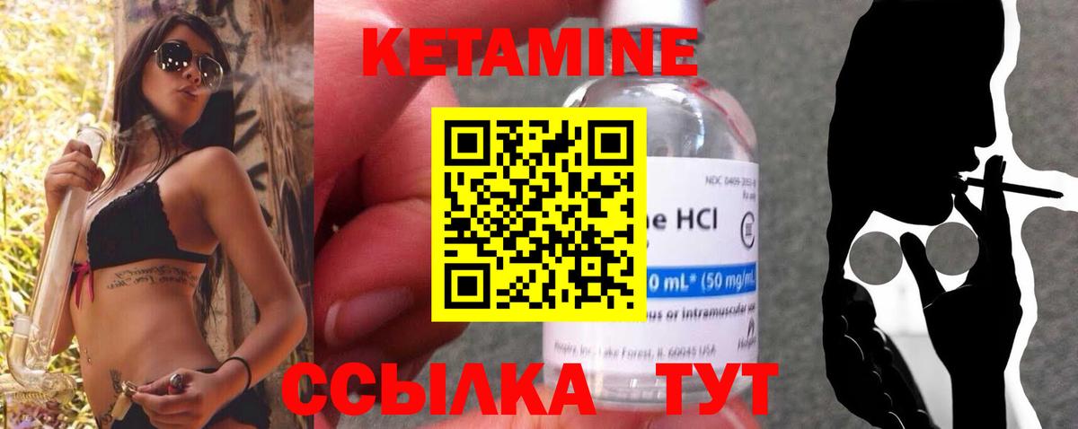 Кетамин VHQ  Вход с VPN  Хабаровск  Кетамин ketamine 