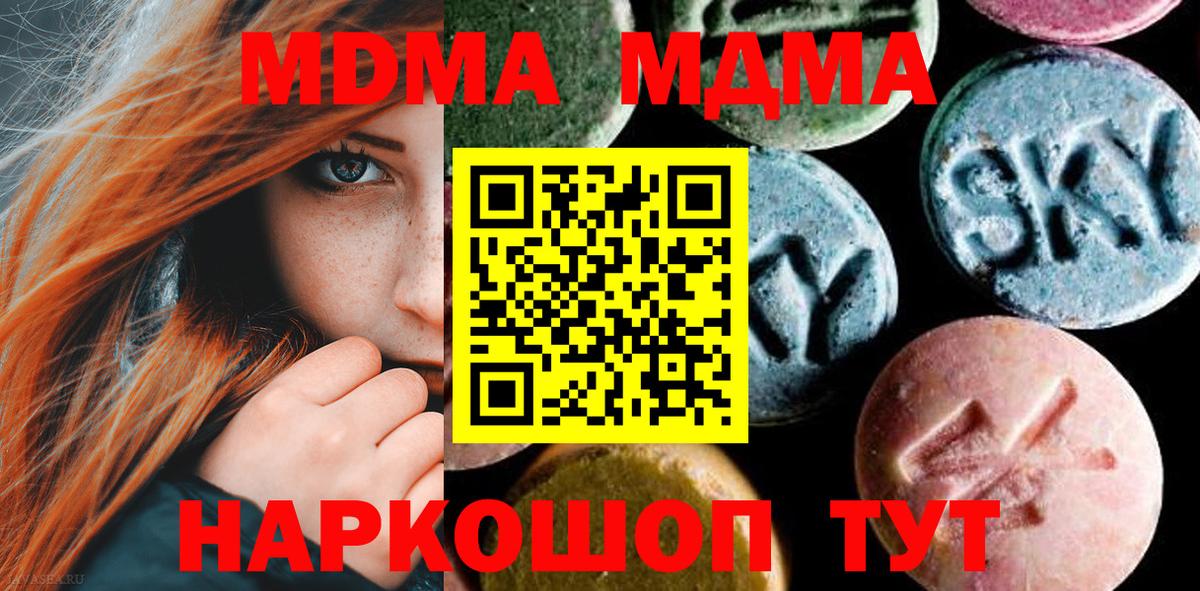 МДМА VHQ  MDMA VHQ  MDMA  Хабаровск  Вход с VPN 