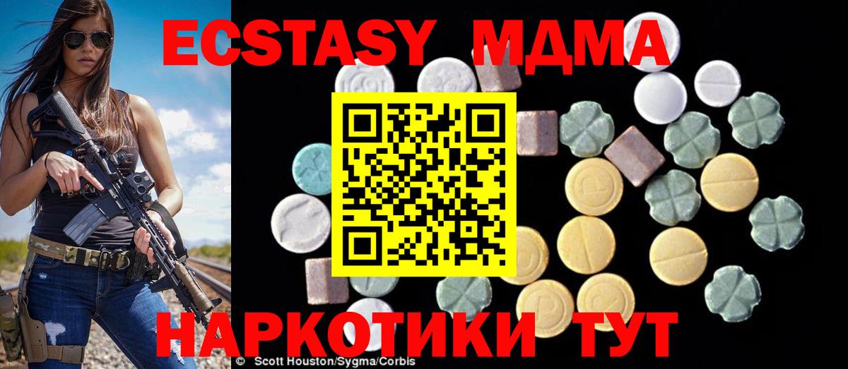 МДМА кристаллы Хабаровск