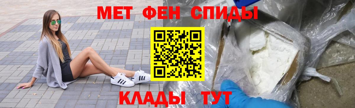 Первитин Декстрометамфетамин 99.9%  Вход с VPN  Хабаровск 