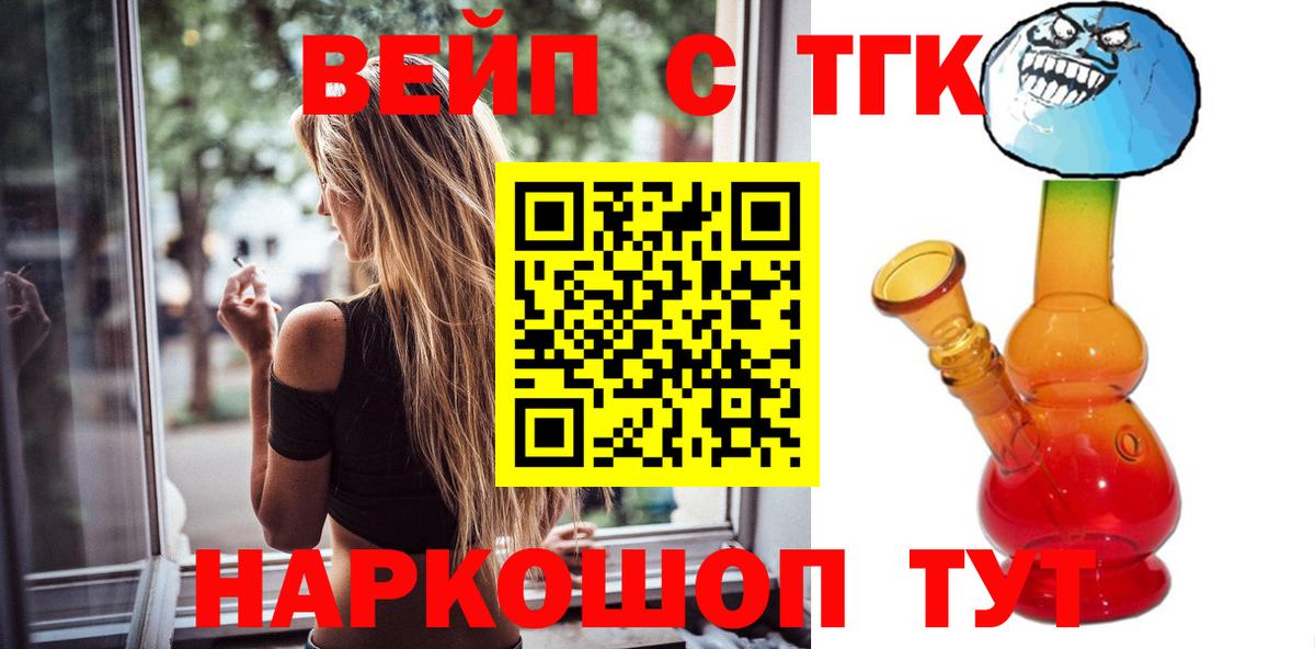 Дистиллят ТГК THC oil Хабаровск